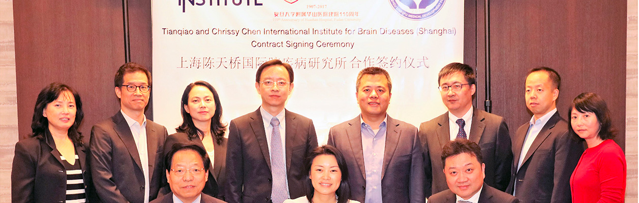 Tianqiao and Chrissy Chen Institute Partners with Huashan Hospital and Zhou Liangfu Foundation