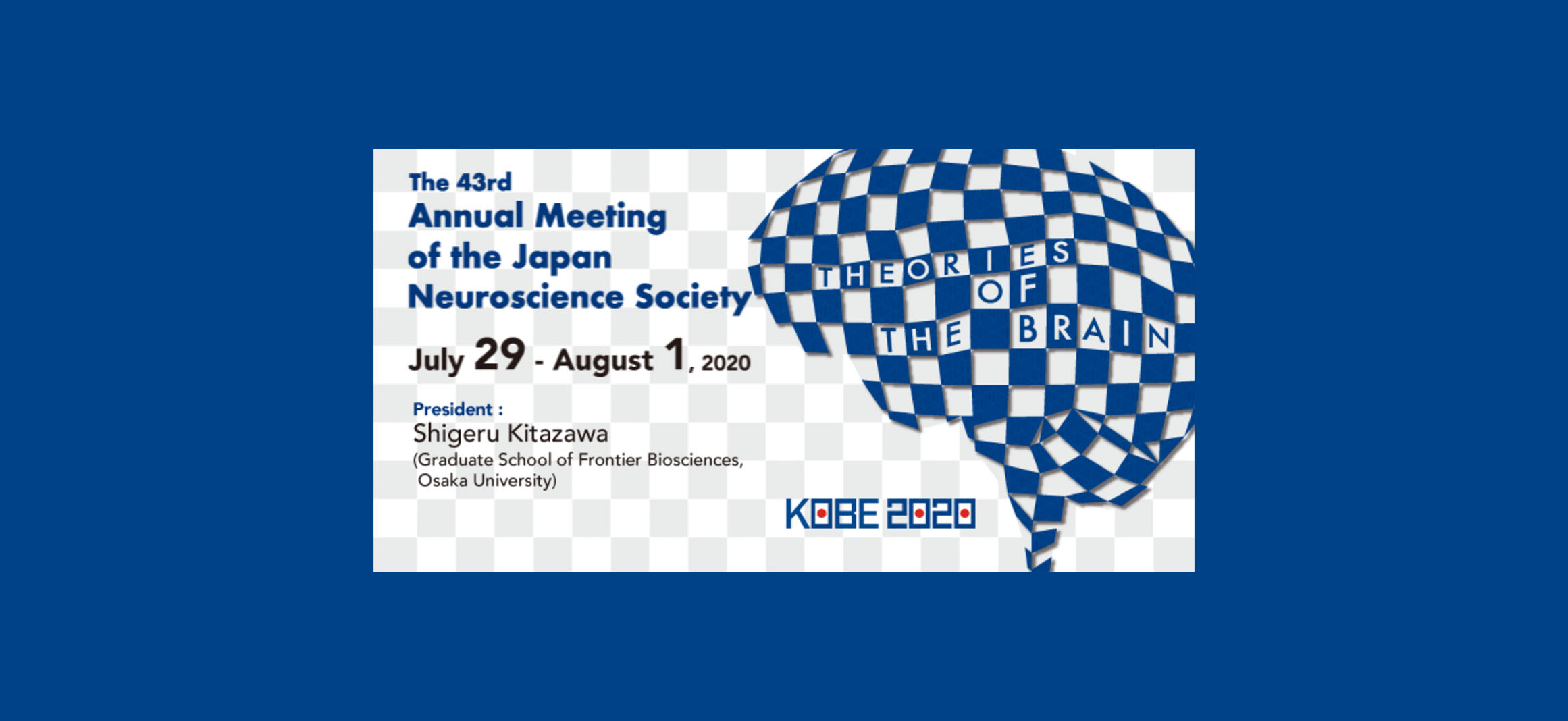 第43届日本神经科学学会年度会议