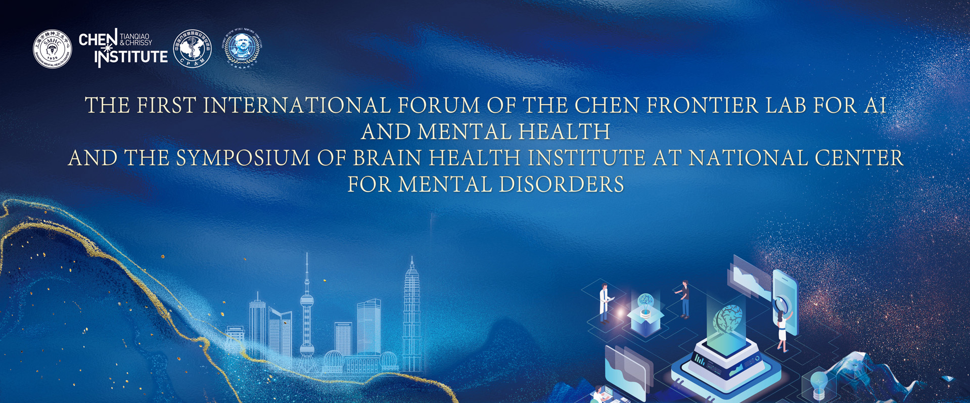 首届TCCI人工智能和精神健康前沿实验室（上海精中）国际论坛成功举办