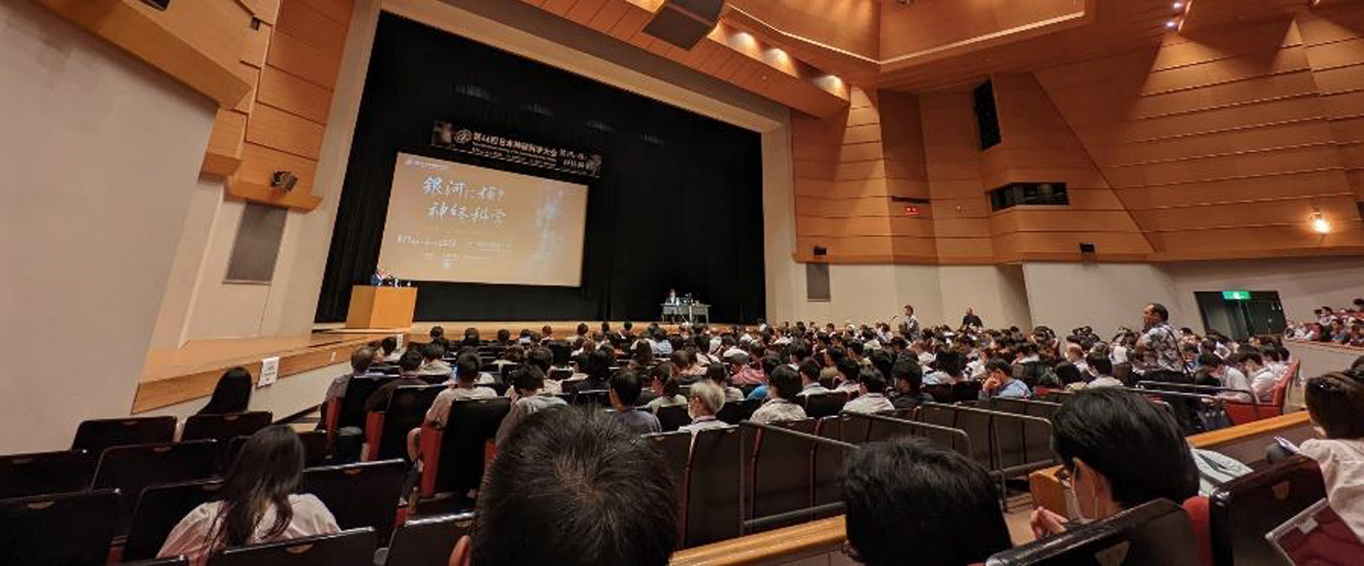迈向神经科学的星辰大海 – 第46届日本神经科学学会年会