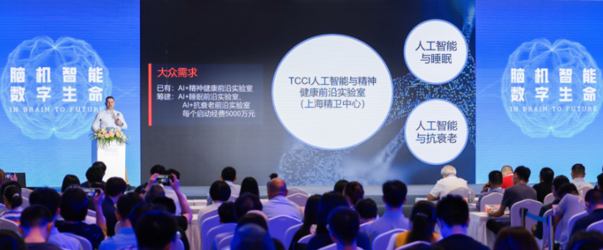 Now or Never: TCCI Founder Tianqiao Chen Announces One Billion Investment in AI + Brain Science